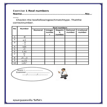 รวมใบงานจ้าลูกศิษย์เลิฟ