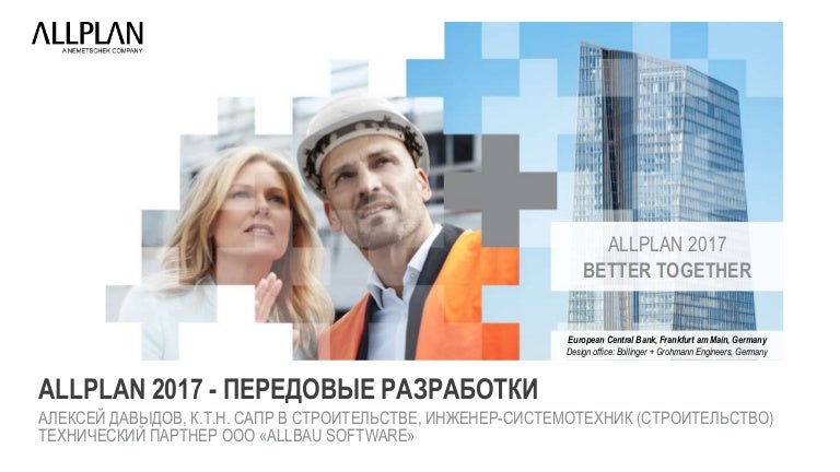 allplan 2016 price allplan 2016 price