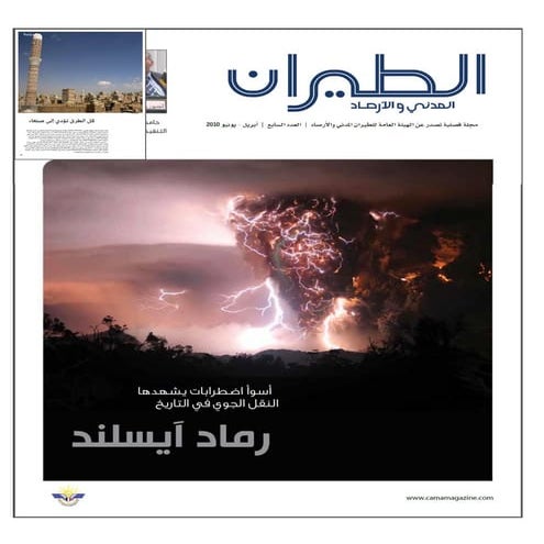 All routes lead to sanaa