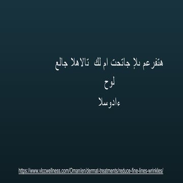 كل ما تحتاج إلى معرفته حول علاج الهالات السوداء