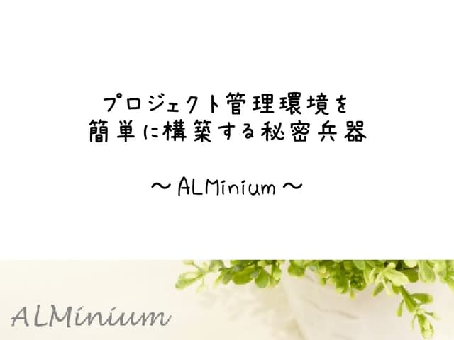 Al mininum 47redmine-2nd