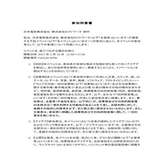 食でつながる場の仕掛け　「訪日外国人」「地域社会」のための新しい食体験...