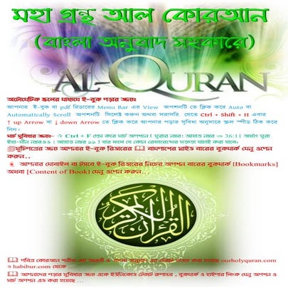 Quran With Bangla Translation Full 1 To 30 Free Download Al quran with bangla translation | PDF