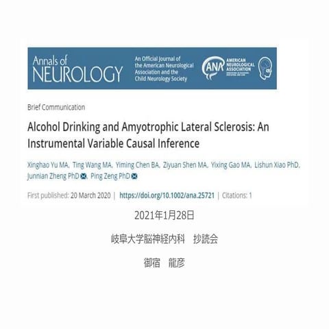 Alcohol as a risk factor for ALS