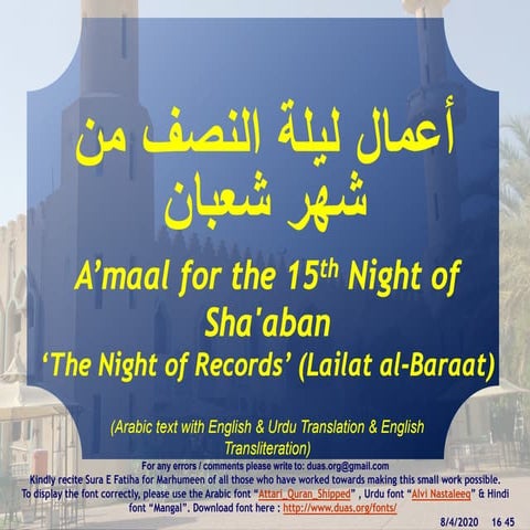 Amaal of 15 Shabaan in pdf format with duas | PDF