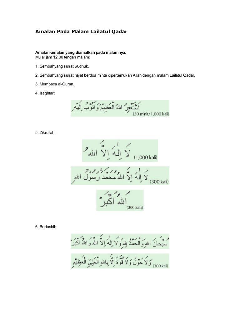 Amalan pada malam lailatul qadar