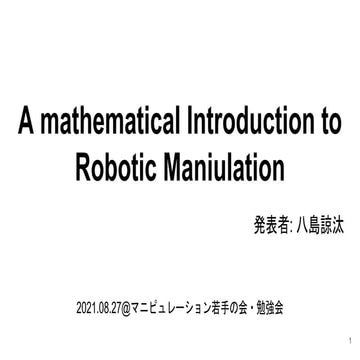 A Mathematical Introduction to Robotic Manipulation 輪講 第四回.pdf