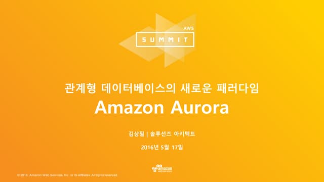 관계형 데이터베이스의 새로운 패러다임 Amazon Aurora :: 김상필 :: AWS Summit Seoul 2016