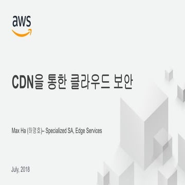 GS Neotek aws_Amazon_CloudFrontDay2018_session3