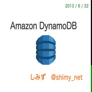 Amazon DynamoDB（初心者向け 超速マスター編）JAWSUG大阪