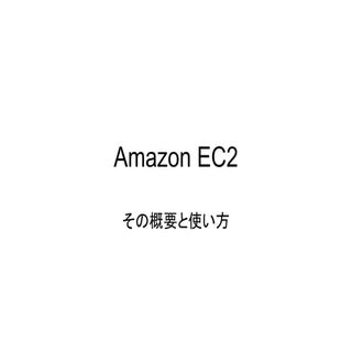 Amazon Ec2