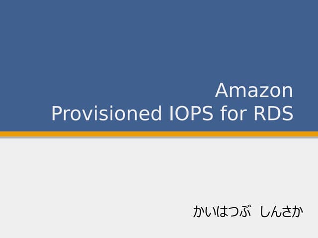 Amazon Provisioned IOPS for RDS