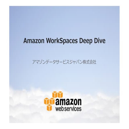 Amazon WorkSpaces Deep Dive