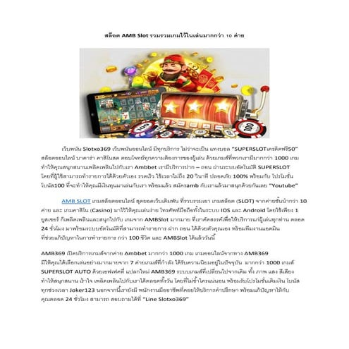amb slot