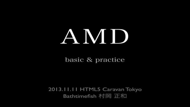 AMD basic and practice