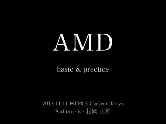 AMD basic and practice