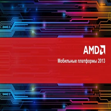 Мобильный платформы AMD 2013