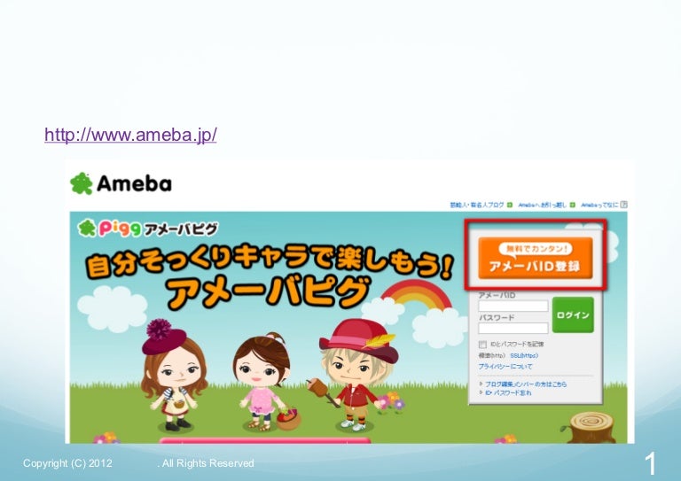 Ameblo