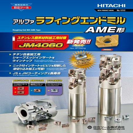 Asm high feed cutter. | PDF