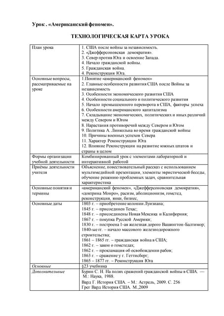 Составить таблицу гражданская война в сша Составить таблицу гражданская война в сша