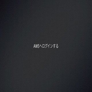 [沖縄]Amimoto ハンズオン