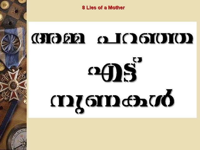 Amma paranja 8 kathakal