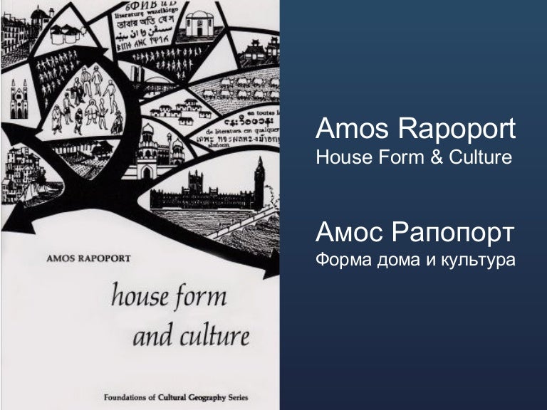 Amos Rapoport House Form and Culture