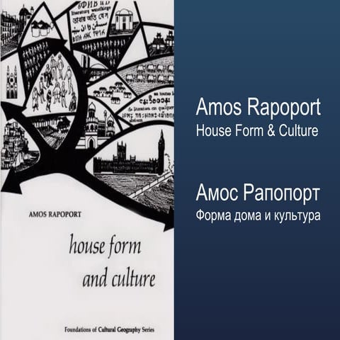 A presentation on AMOS RAPOPORT