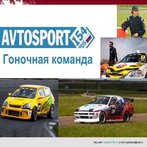 AMP Racing | PPT