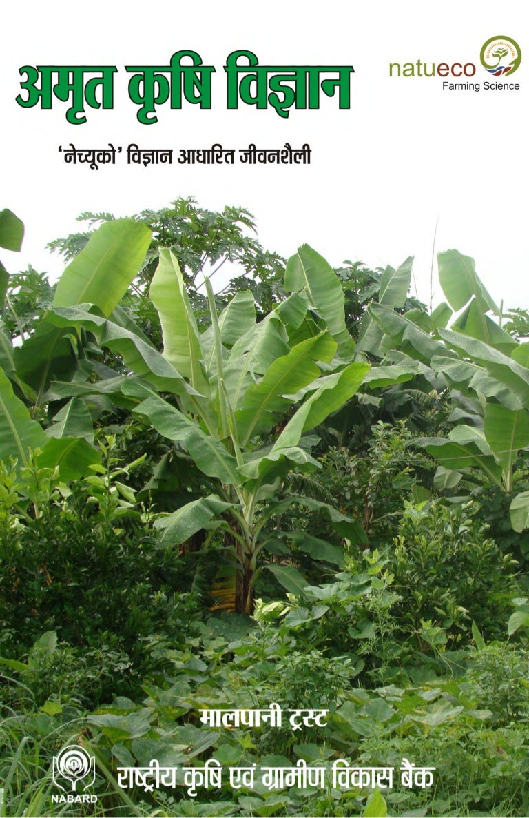 essay on organic farming