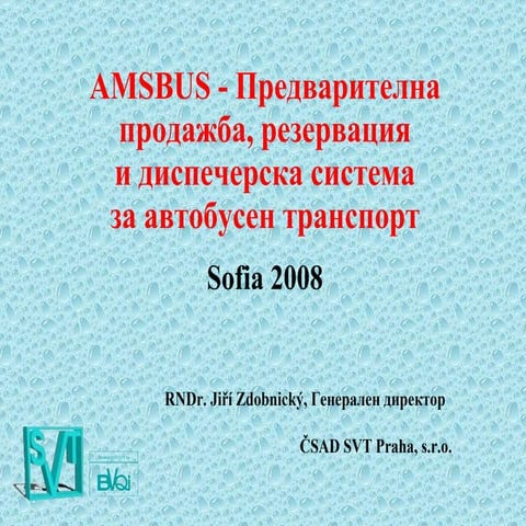 Amsbus bg