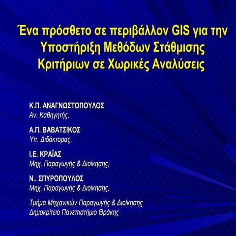 Anagnostopoulos, Vavatsikos, Kraias, Spyropoulos