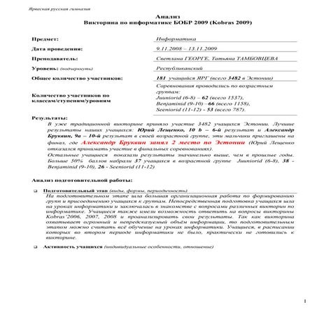 Analiz kobras 2009_sng