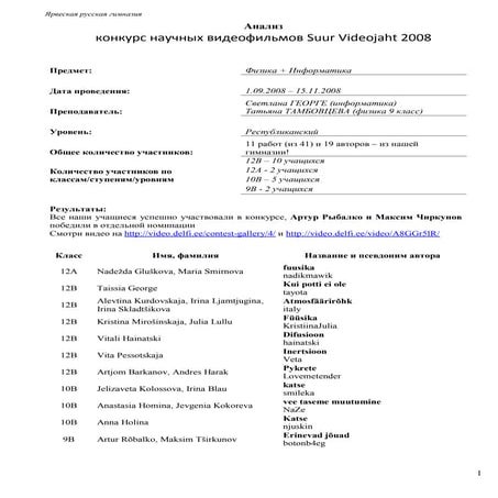 Analiz suur videojaht_2008