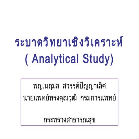 Analytical Study
