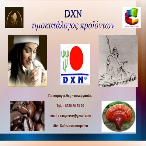 H Επιχειρηματική ευκαιρία της DXN | PPT