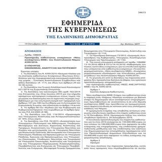 Καθεστώς Νέες Ανεξάρτητες ΜΜΕ - Ανα...