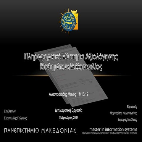 Anastasiadis manosmsc2014present