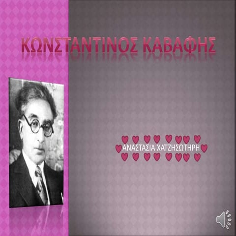 Κωνσταντίνος Καβάφης