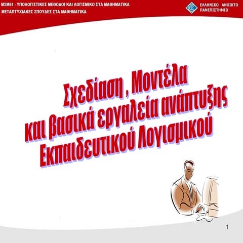 Andesakis dimitris ergasia2_ask_5