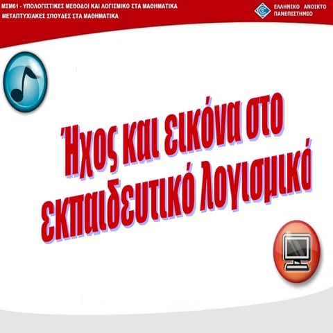 Andesakis dimitris ergasia2_ask_6_2