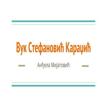 Vuk Stefanovic Karadzic