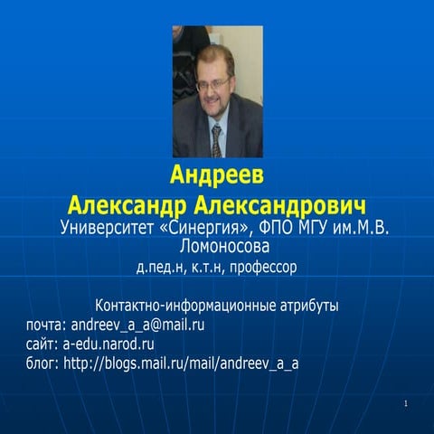 Andreev 2012