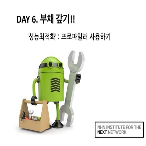 [NEXT] Android Profiler