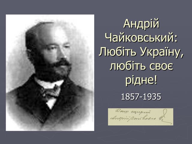 Andriy chaykovskiy