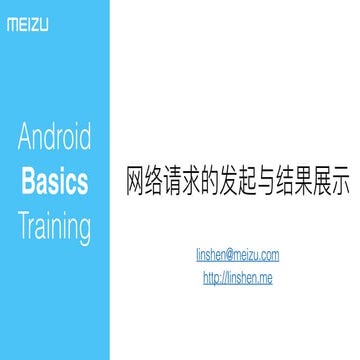 Android Basic Training - Performing network operation