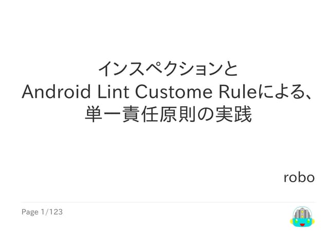 Android lint-srp-practice