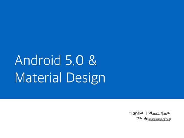 Android 5.0 & Material Design