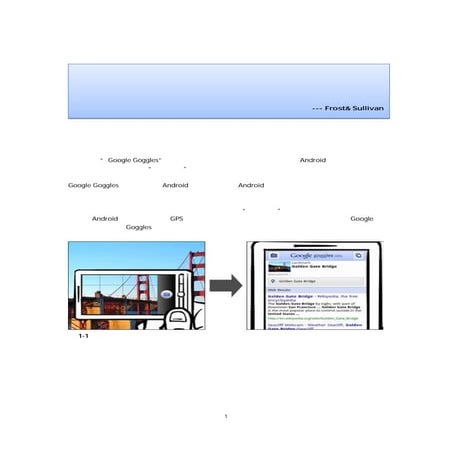 移动新观察第一期 Android2.2对决iPhone4
