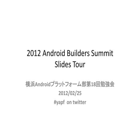 Android builders summit slide tour